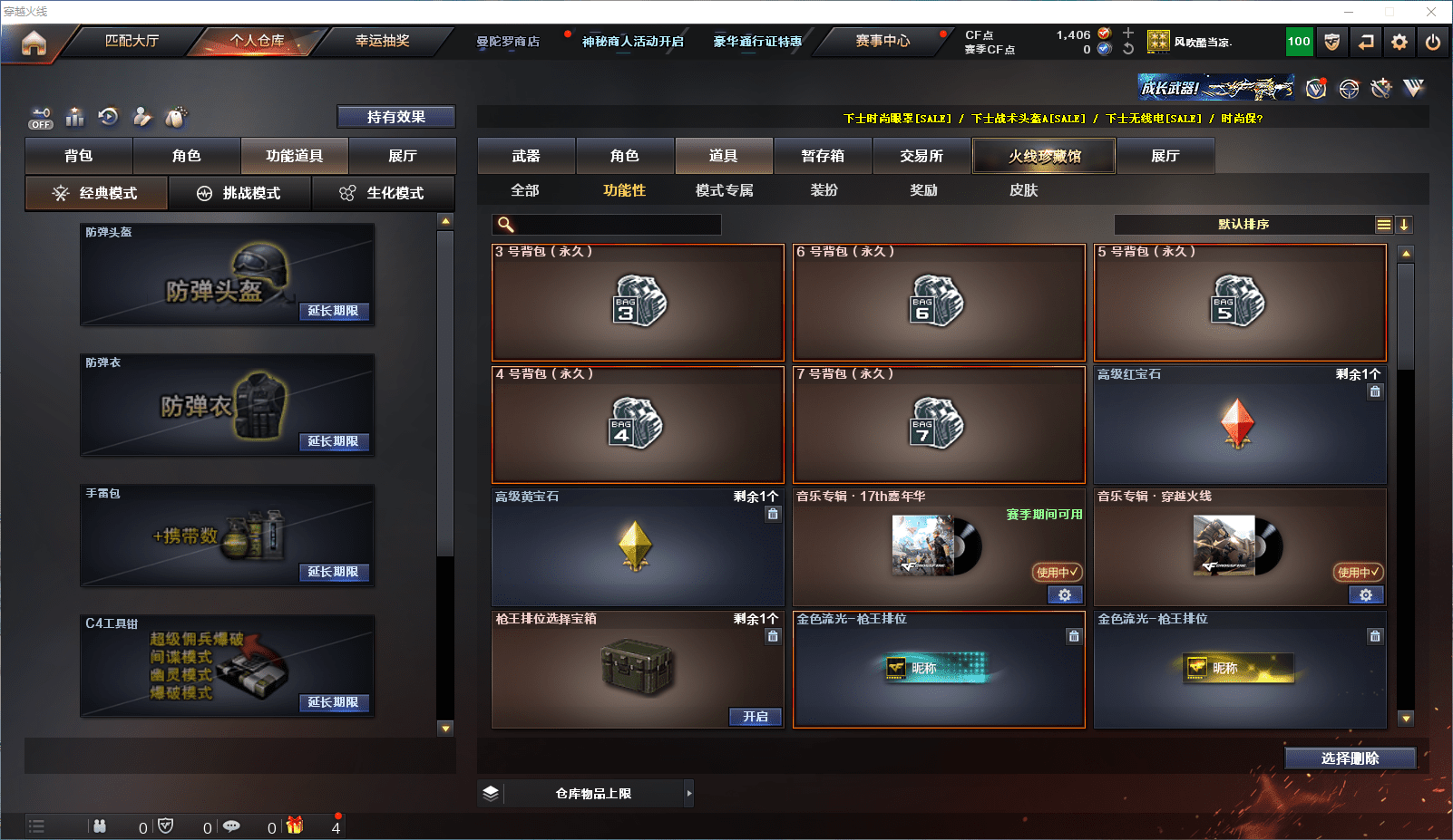 CFCMW371600穿越火线账号详情图21 CFCMW371600穿越火线账号详情图21