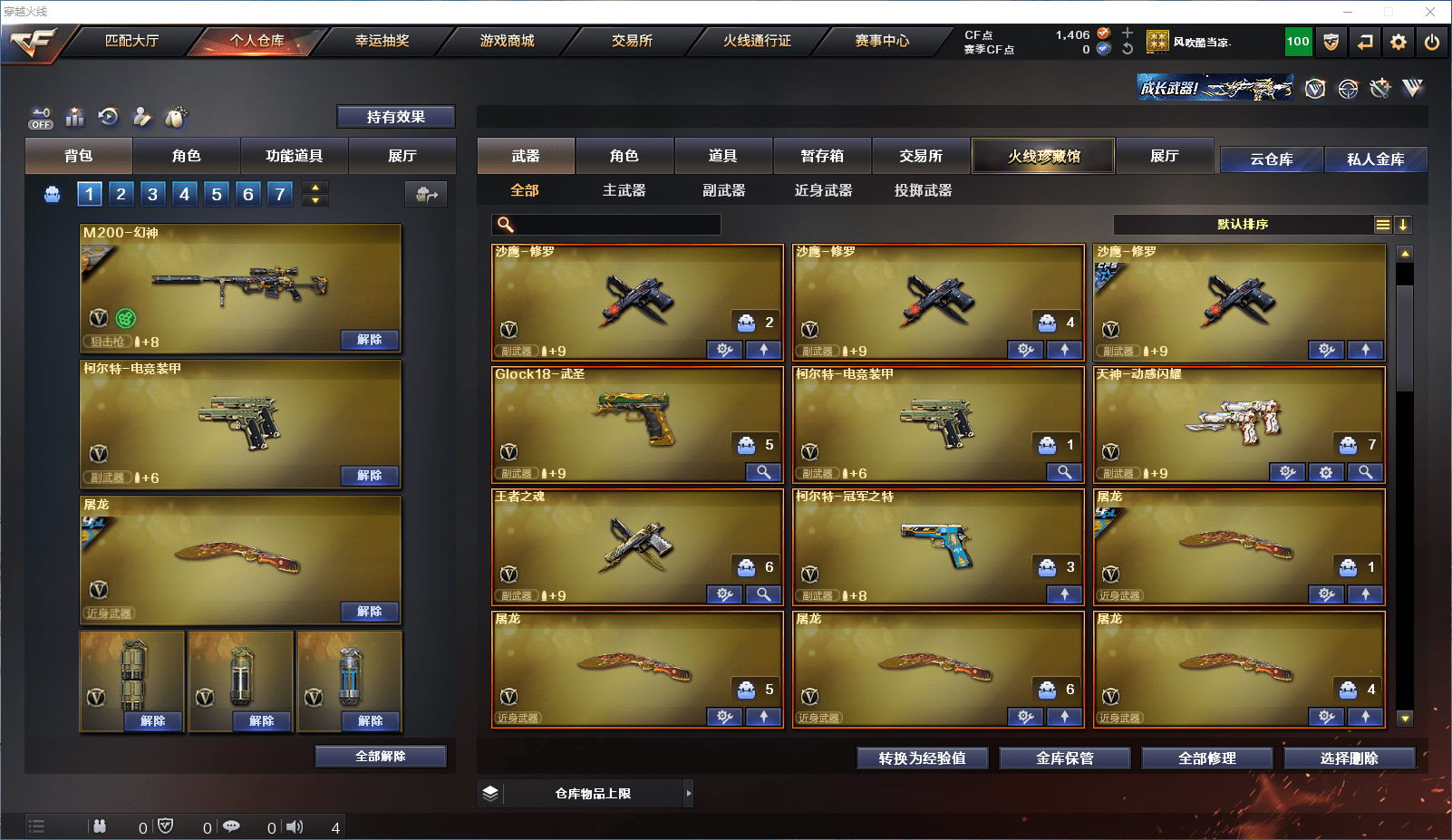 CFCMW371600穿越火线账号详情图6 CFCMW371600穿越火线账号详情图6