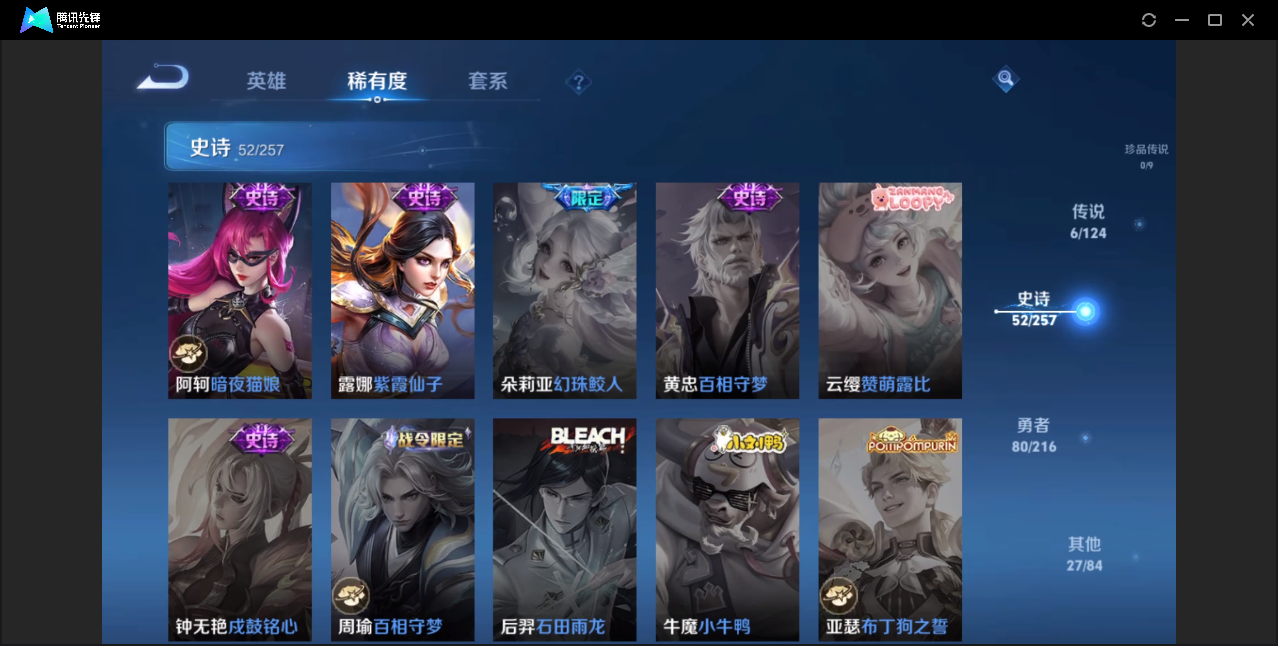 WZZM3223885王者荣耀账号详情图9