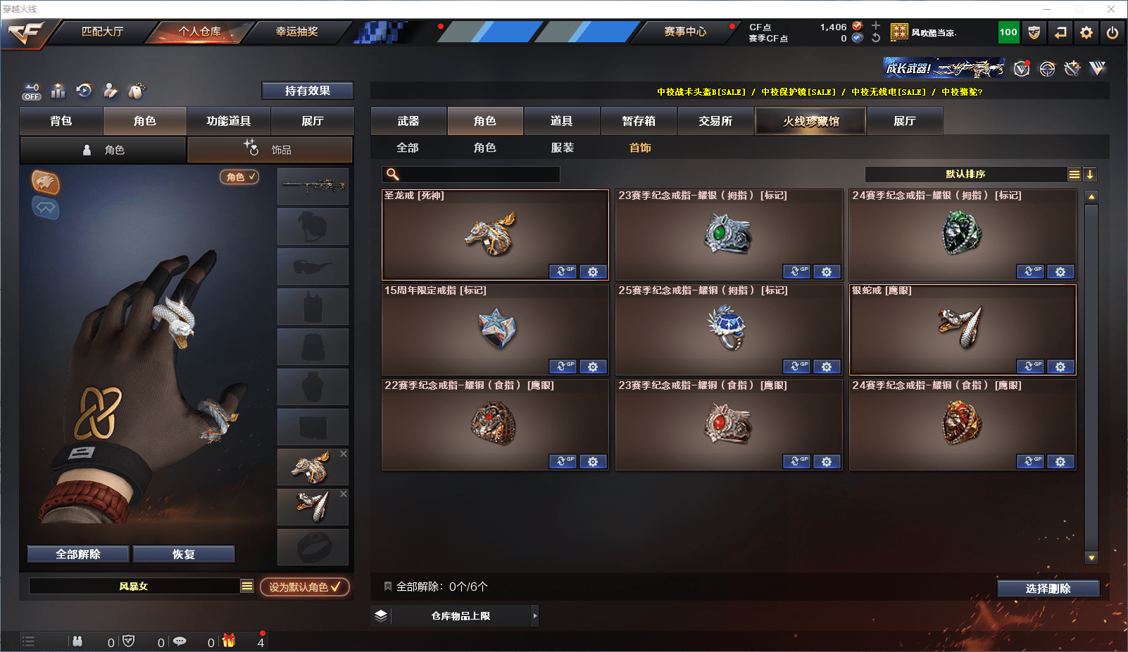 CFCMW371600穿越火线账号详情图26 CFCMW371600穿越火线账号详情图26