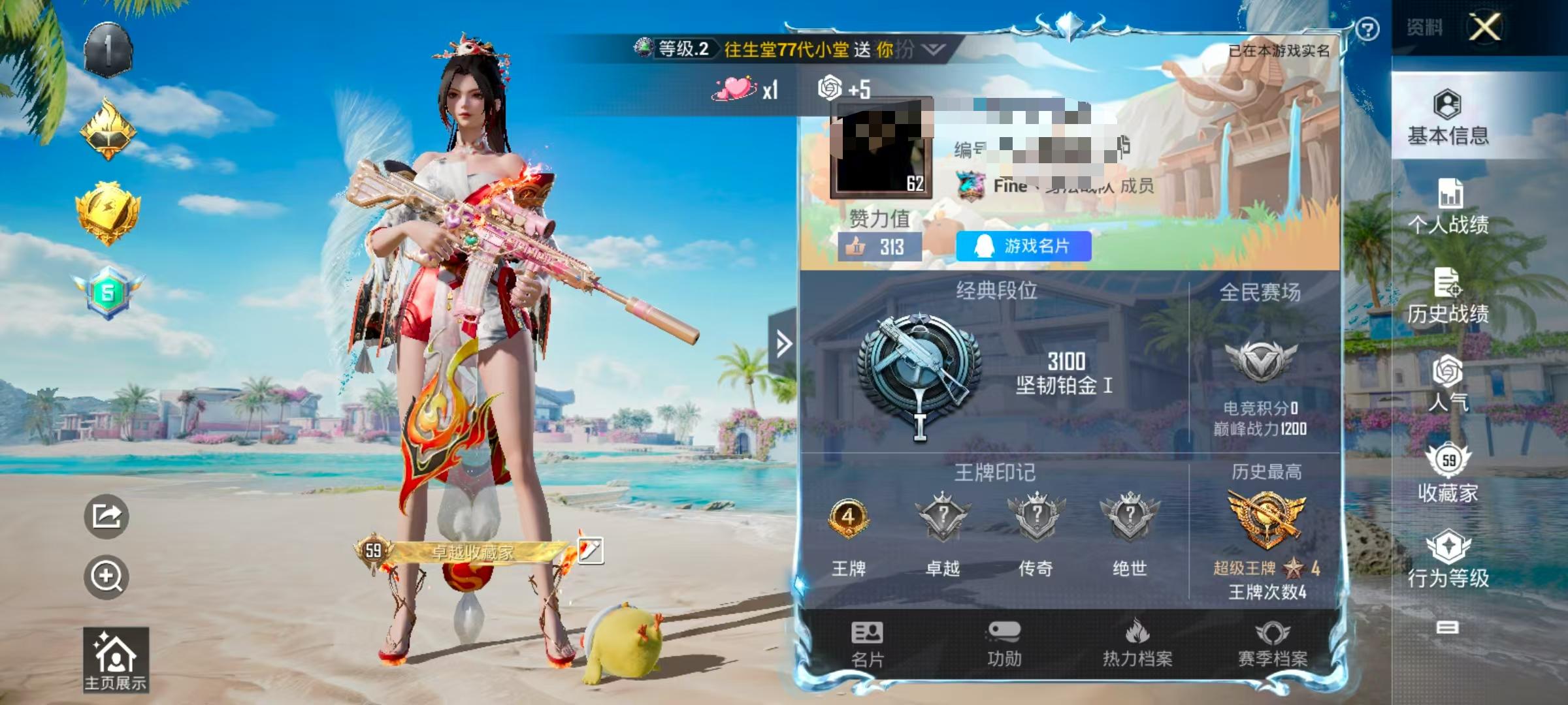 HPSJ3300249和平精英账号详情图2 HPSJ3300249和平精英账号详情图2