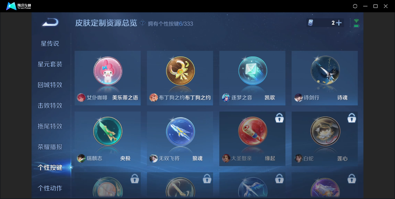 WZZM3223885王者荣耀账号详情图11