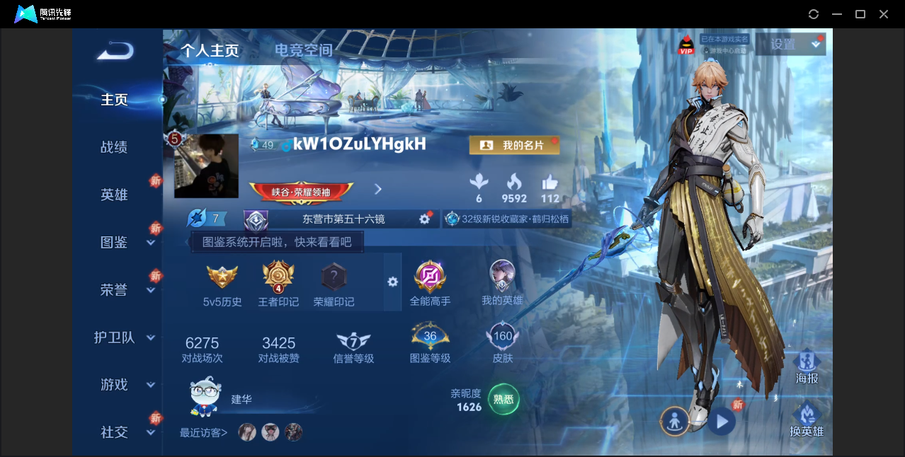 王者荣耀账号苹果QQ【可二次/1典藏/4传说/43史诗】苹果QQ/永恒钻石/160皮肤/125英雄/1典藏/4传说/43
