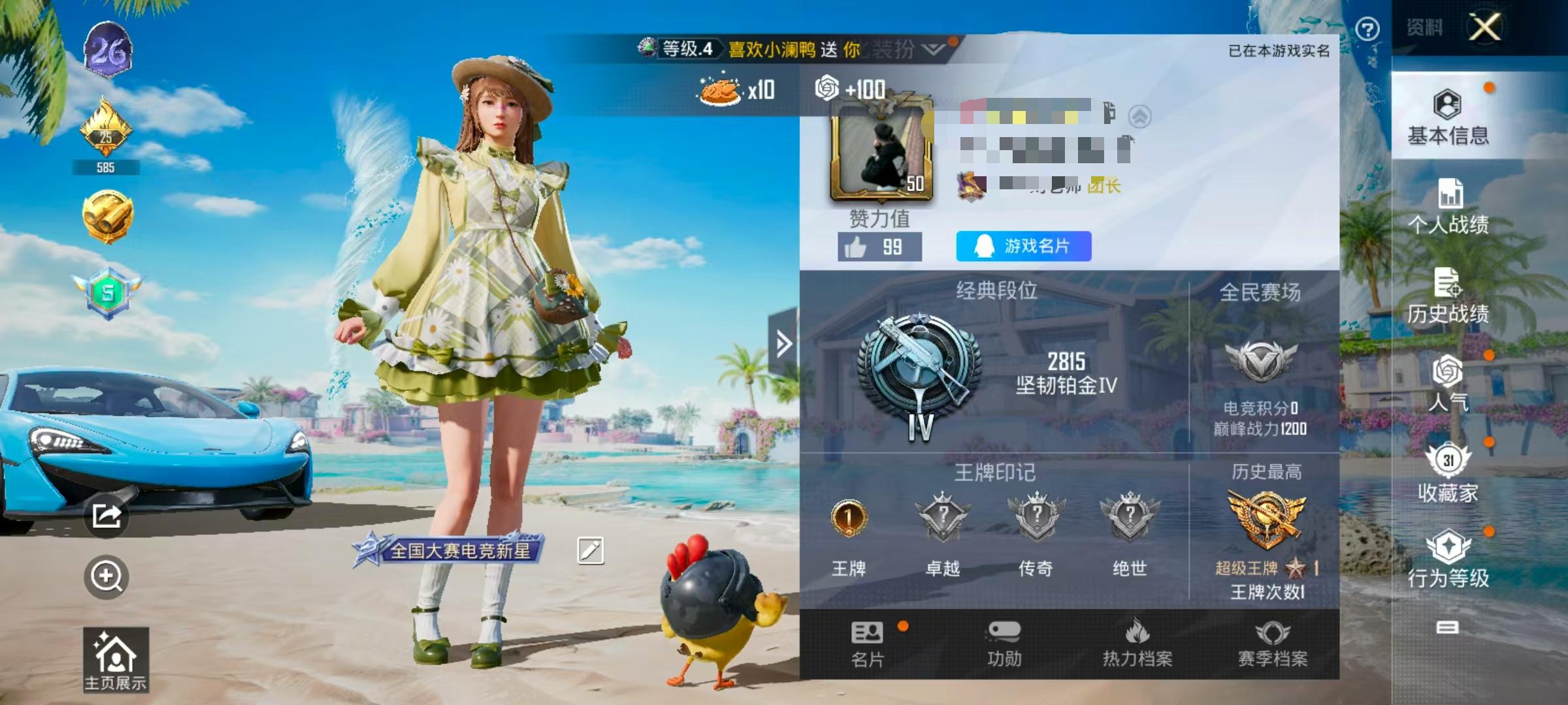 HPSJ3300401和平精英账号详情图2 HPSJ3300401和平精英账号详情图2