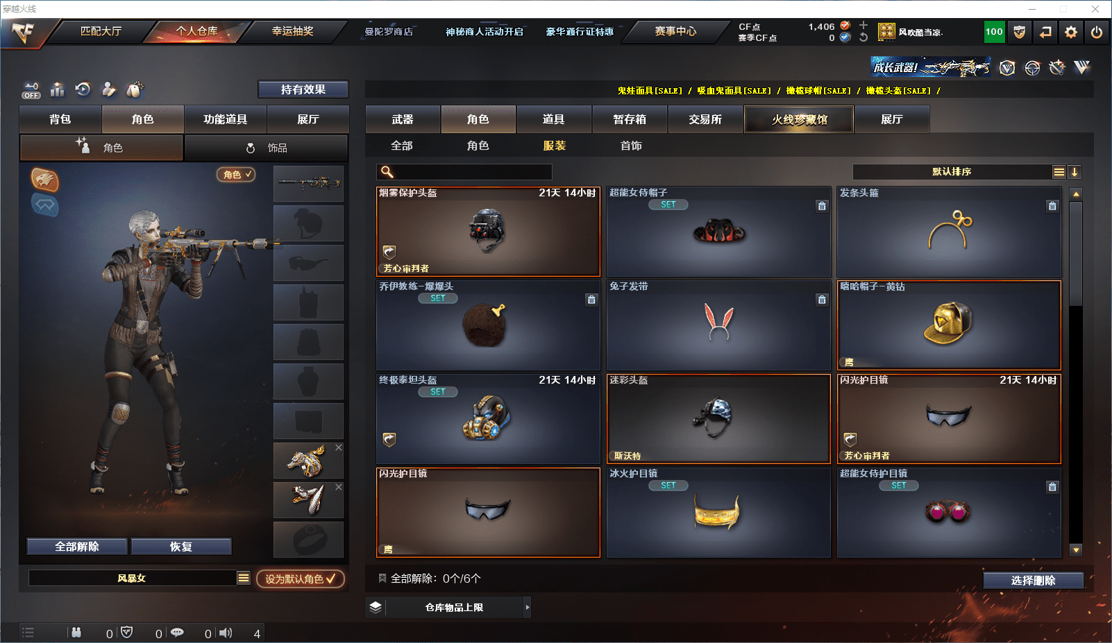 CFCMW371600穿越火线账号详情图19 CFCMW371600穿越火线账号详情图19