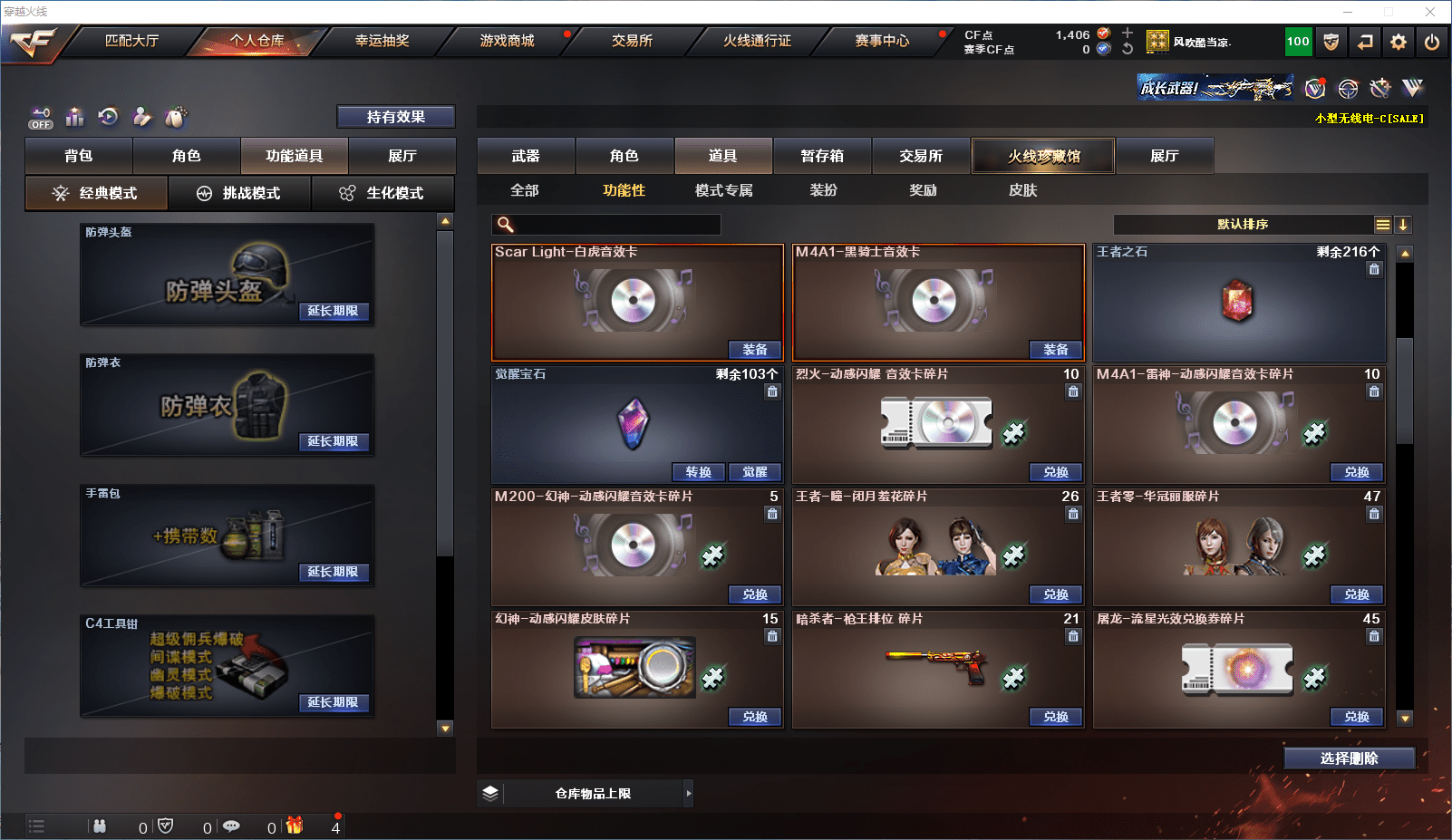 CFCMW371600穿越火线账号详情图22 CFCMW371600穿越火线账号详情图22