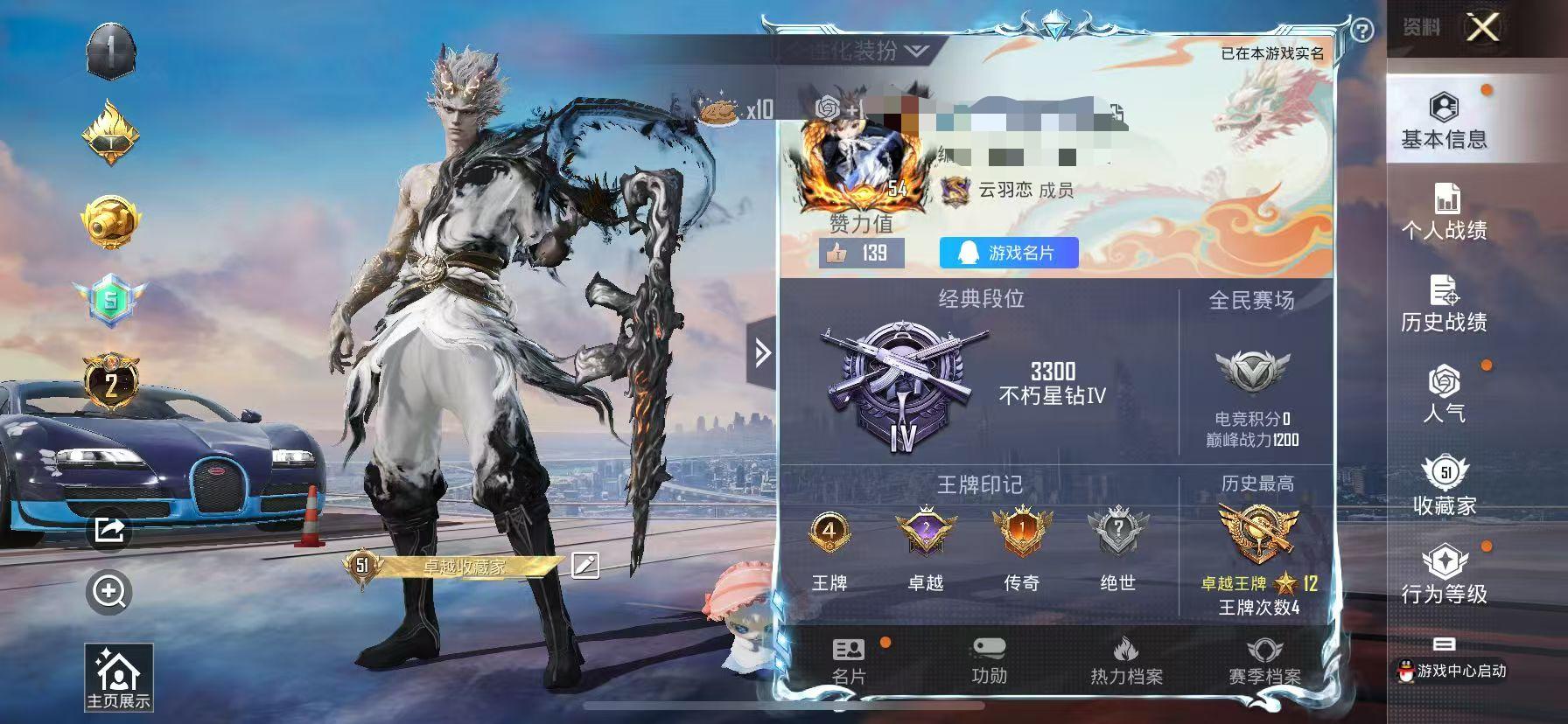 HPSJ3300244和平精英账号详情图2