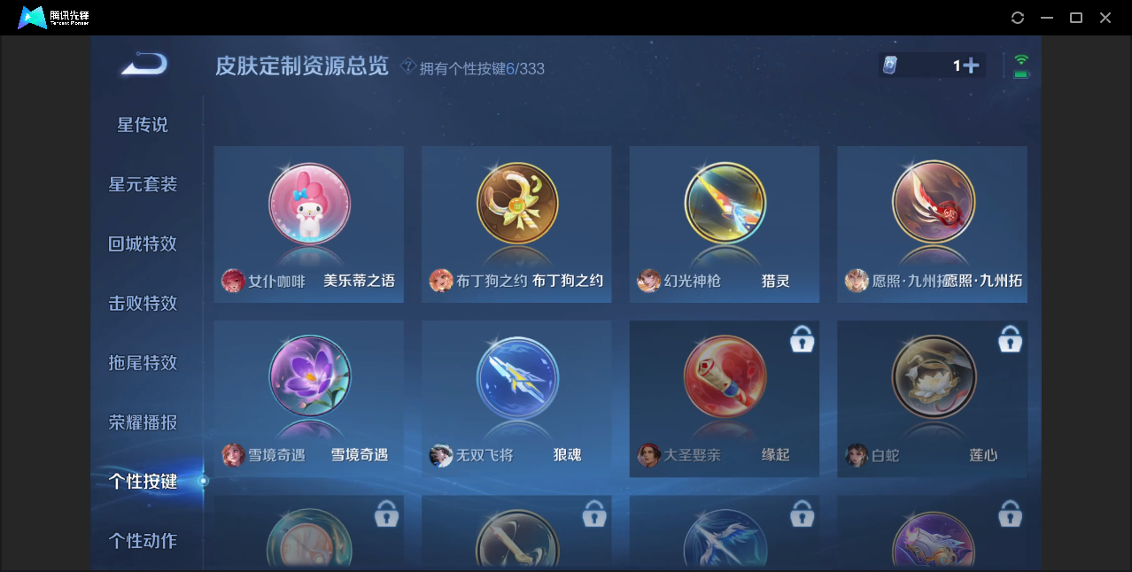 WZZM3223824王者荣耀账号详情图7 WZZM3223824王者荣耀账号详情图7