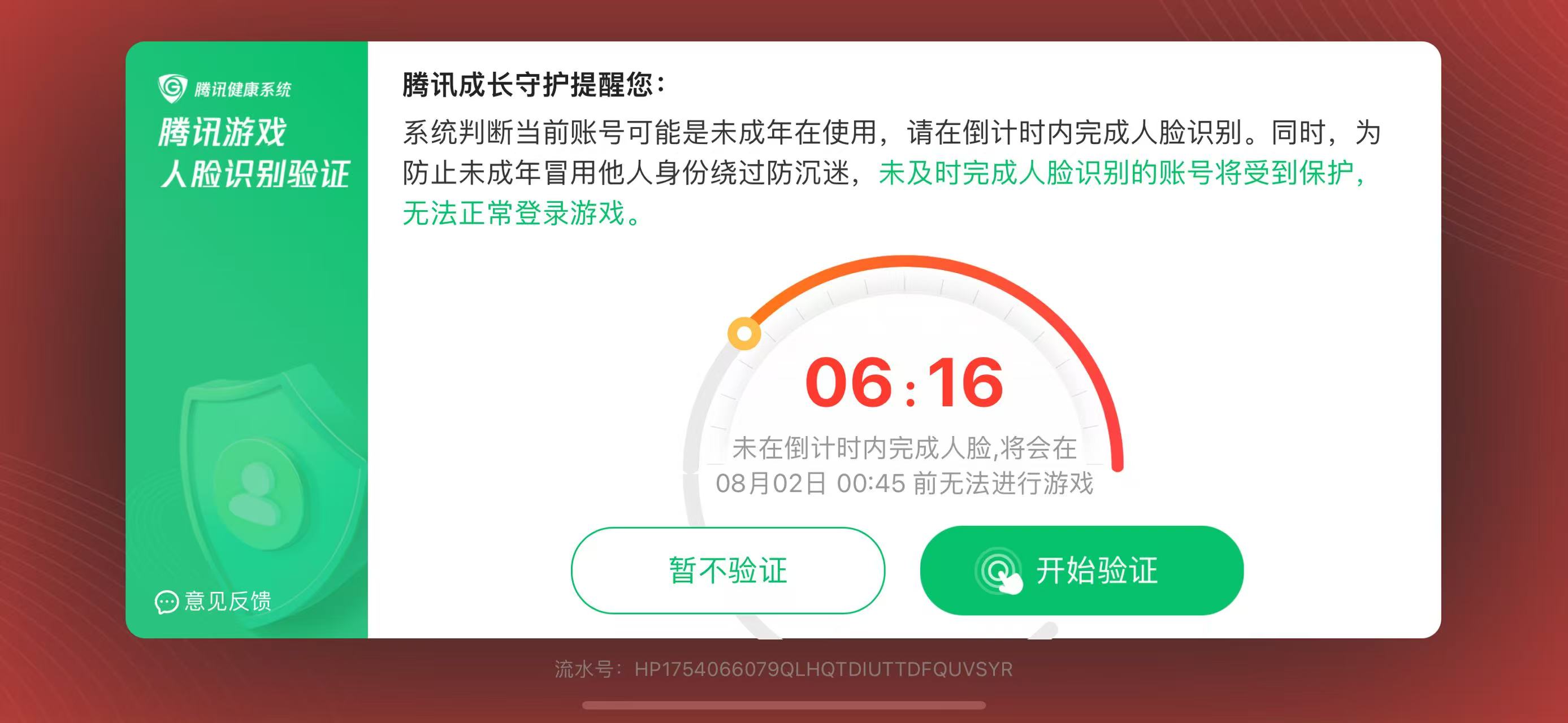 HPSJ3300227和平精英账号详情图2 HPSJ3300227和平精英账号详情图2