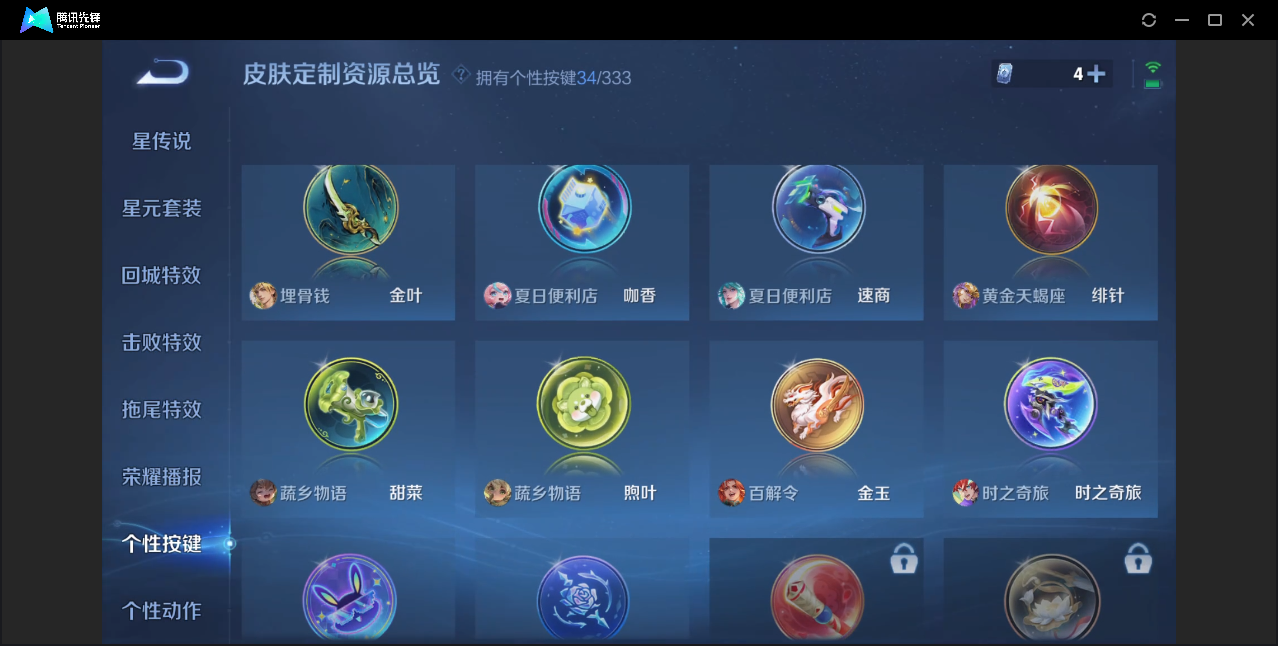 WZZM3223890王者荣耀账号详情图19 WZZM3223890王者荣耀账号详情图19