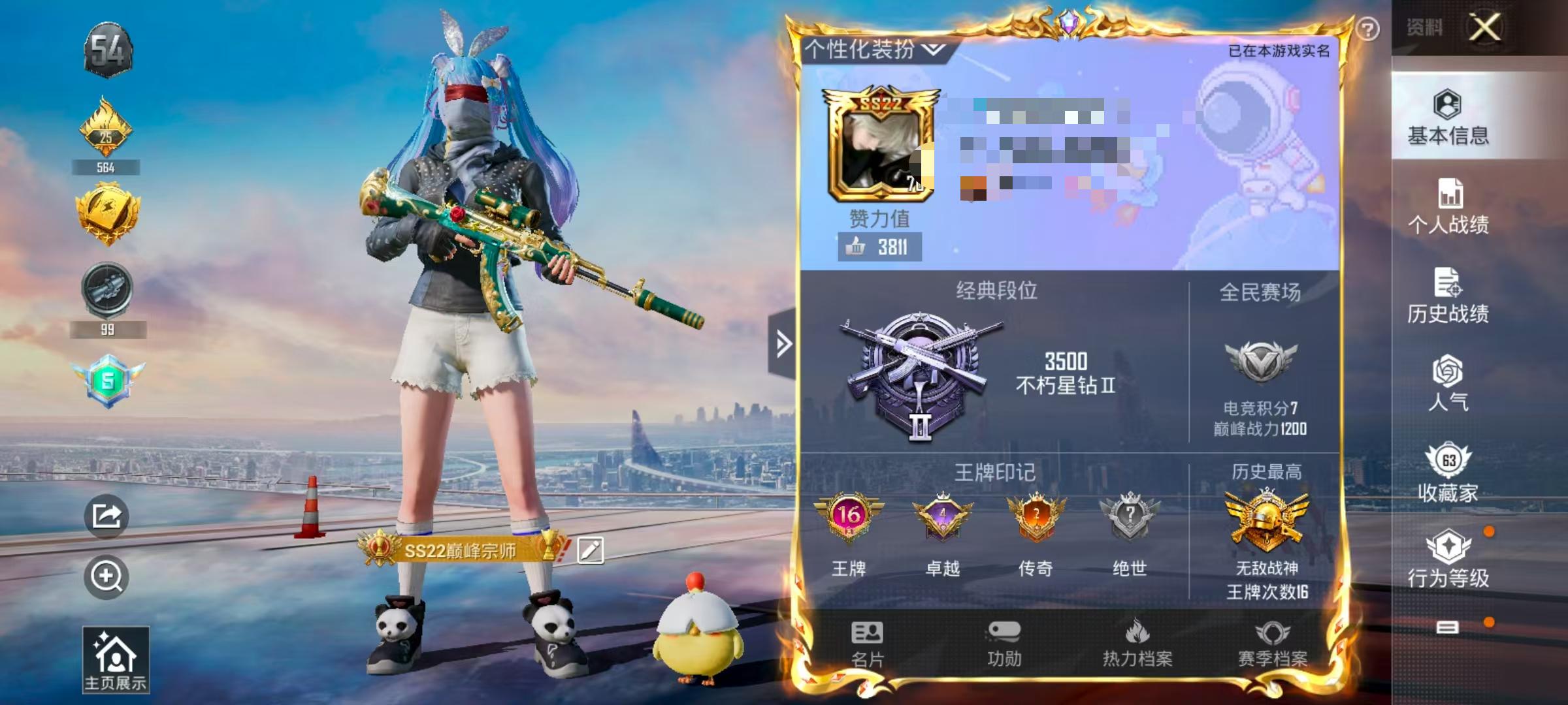 HPSJ3300539和平精英账号详情图2 HPSJ3300539和平精英账号详情图2