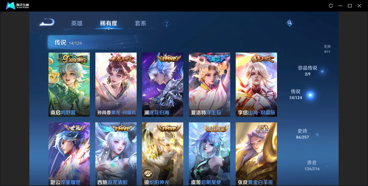 WZZM3223948王者荣耀账号详情图7