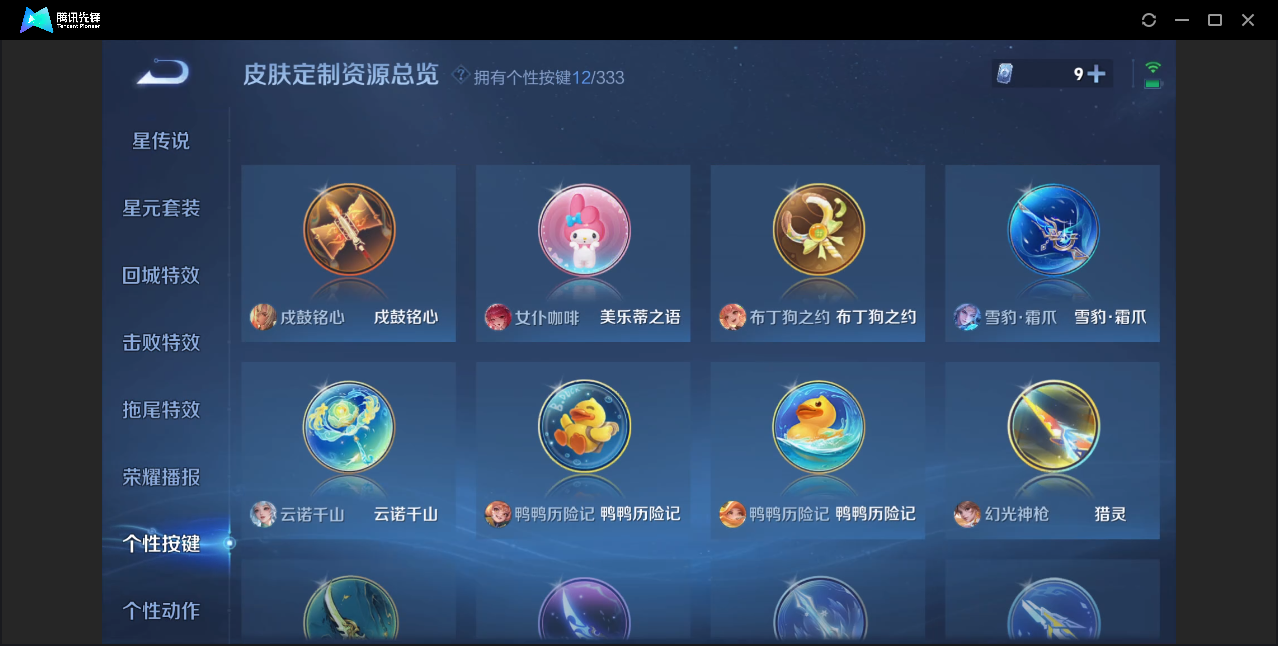 WZZM3223857王者荣耀账号详情图10