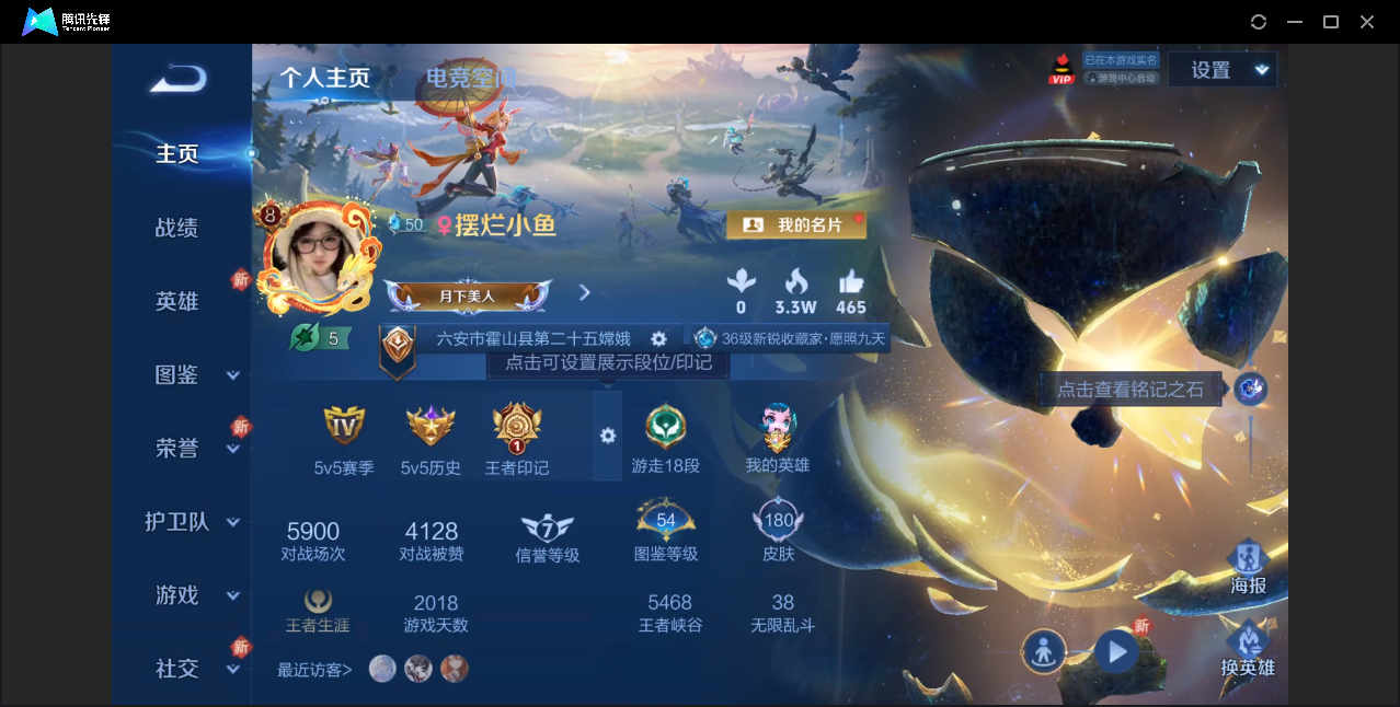 王者荣耀账号安卓QQ【多年限/女号/3珍品传说/1典藏/1无双/18传说/51史诗/32皮肤按键】安卓QQ/V8/至尊星