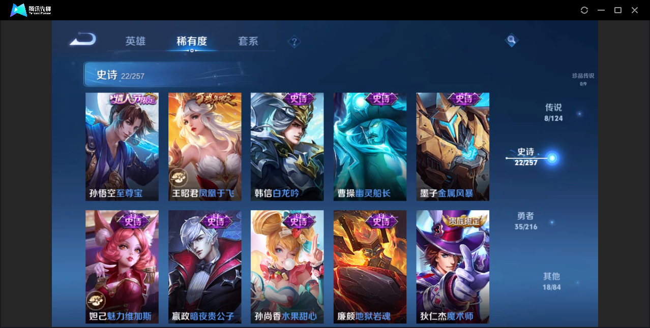 WZZM3223851王者荣耀账号详情图7