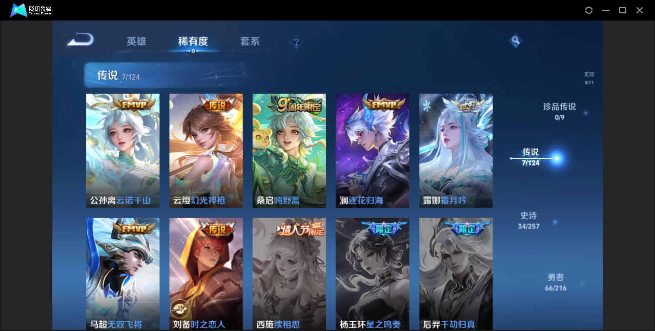 WZZM3223857王者荣耀账号详情图3