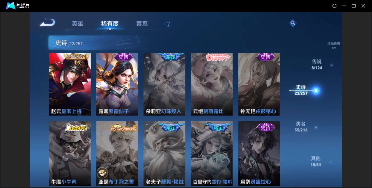 WZZM3223851王者荣耀账号详情图8