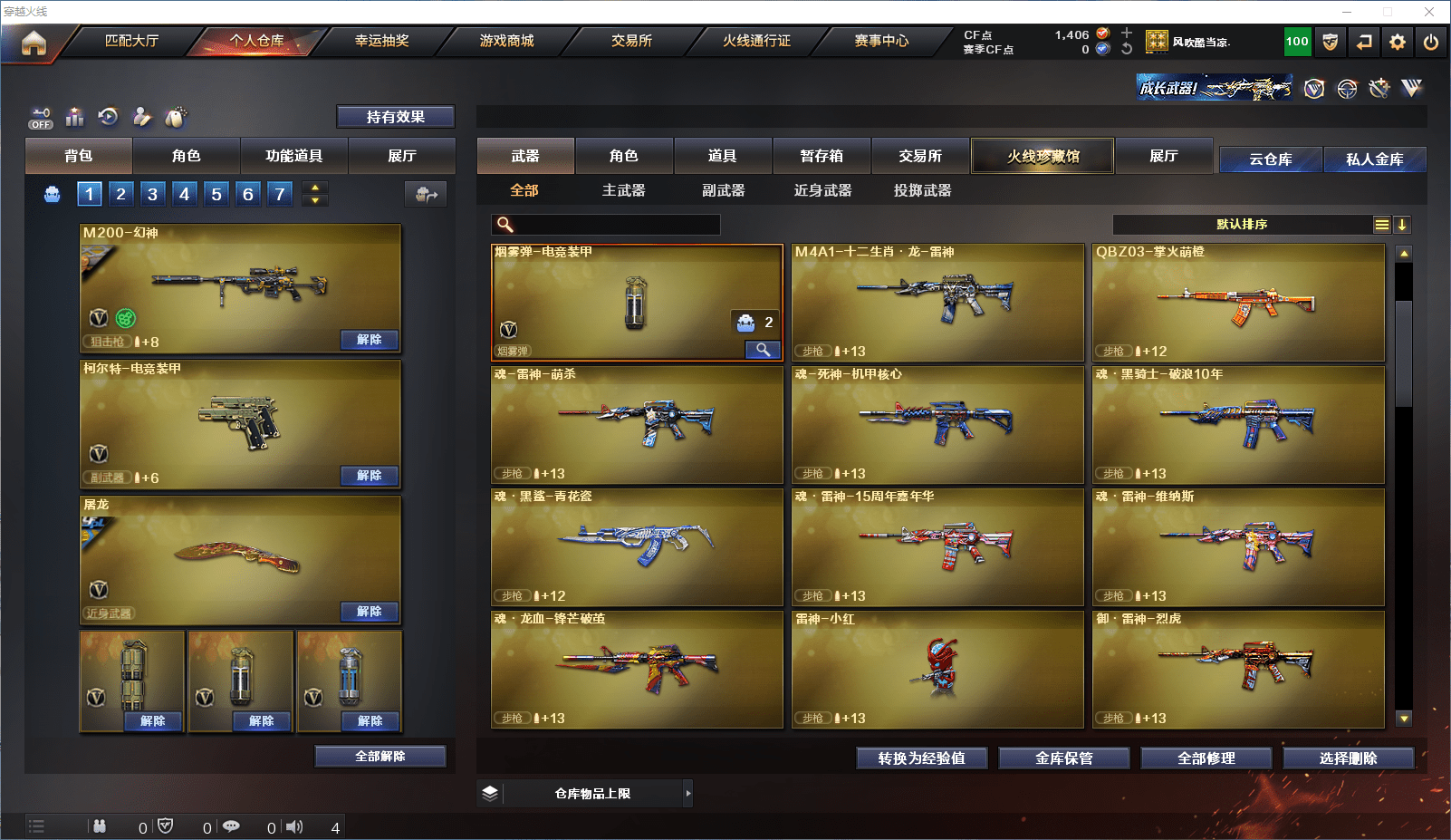 CFCMW371600穿越火线账号详情图8 CFCMW371600穿越火线账号详情图8