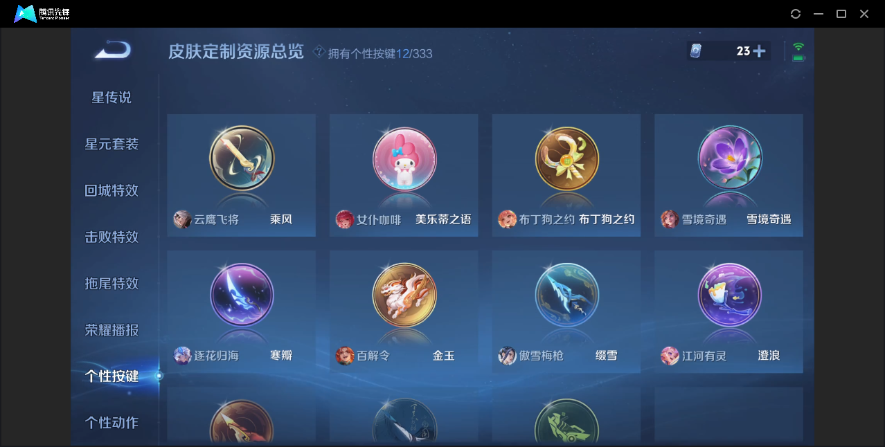 WZZM3223804王者荣耀账号详情图12