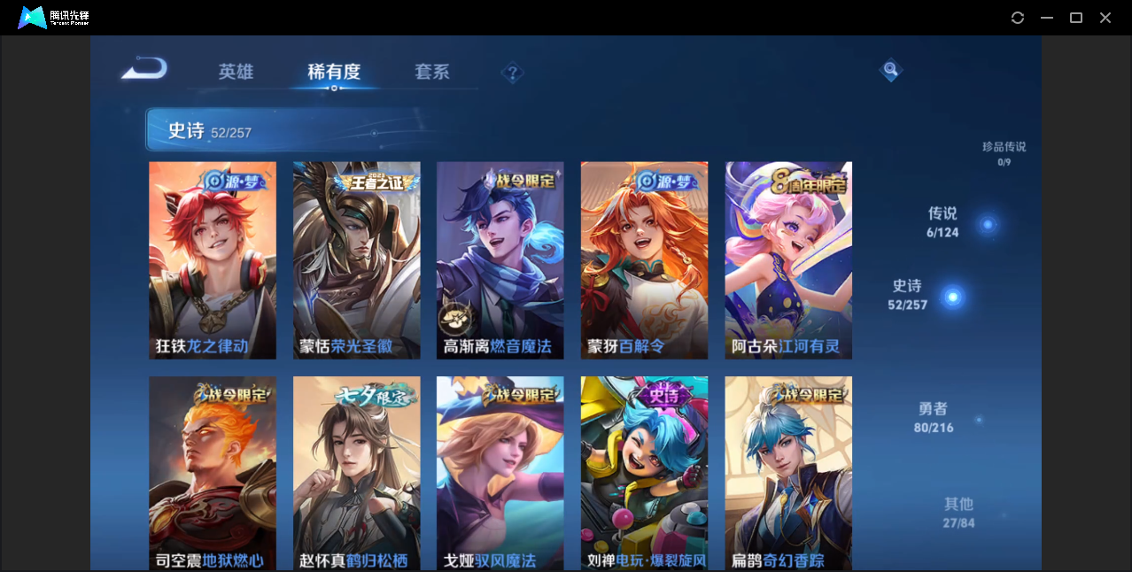 WZZM3223885王者荣耀账号详情图4