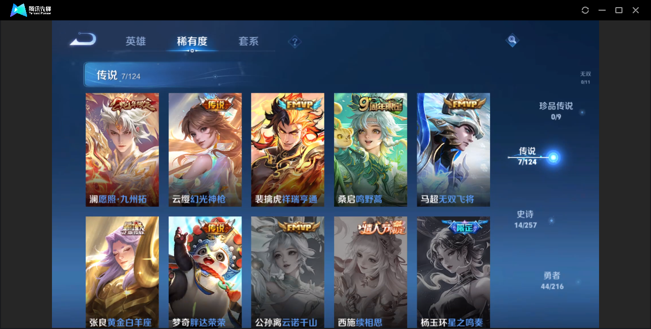 WZZM3223824王者荣耀账号详情图3 WZZM3223824王者荣耀账号详情图3