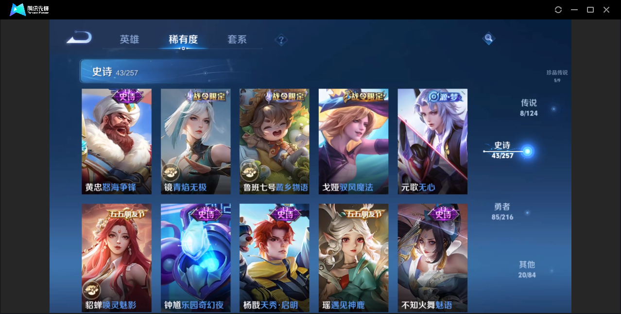 WZZM3226956王者荣耀账号详情图7
