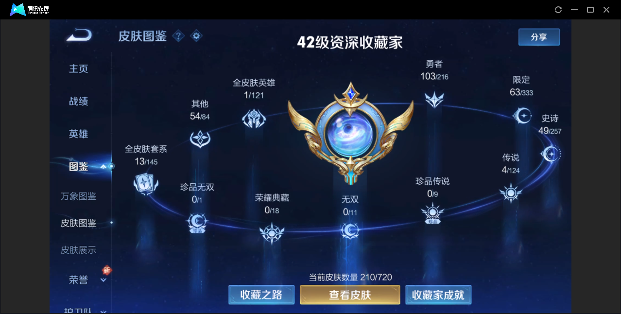 WZZM3223921王者荣耀账号详情图8 WZZM3223921王者荣耀账号详情图8