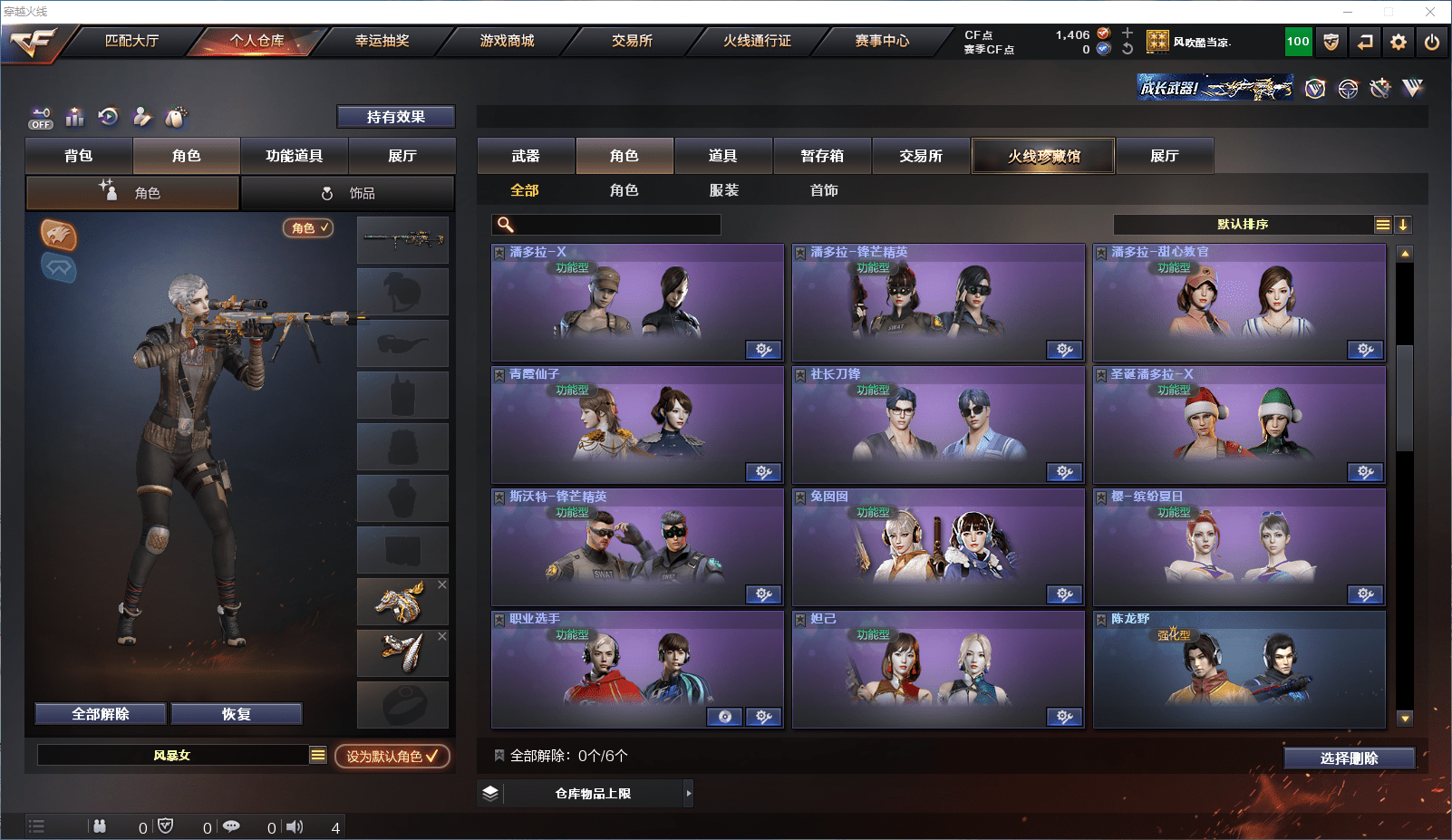 CFCMW371600穿越火线账号详情图14 CFCMW371600穿越火线账号详情图14