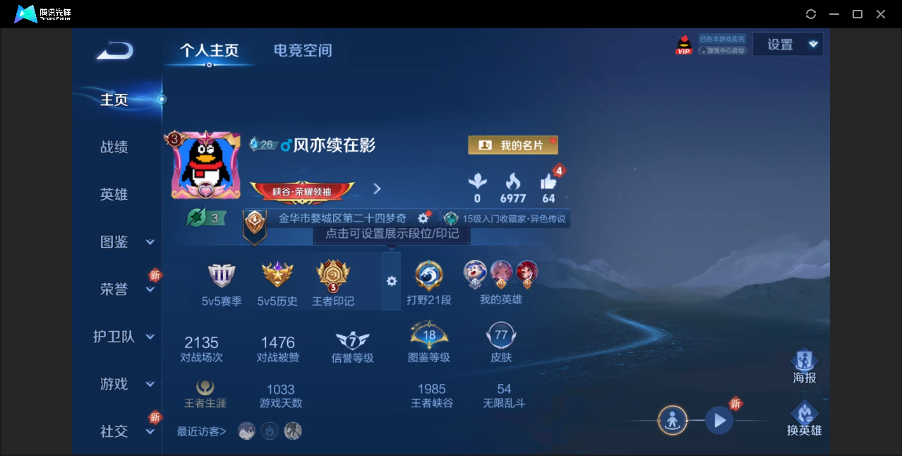 王者荣耀账号安卓QQ【可二次/7传说/14史诗/6皮肤按键】安卓QQ/永恒钻石/77皮肤/83英雄/7传说/14史诗/4