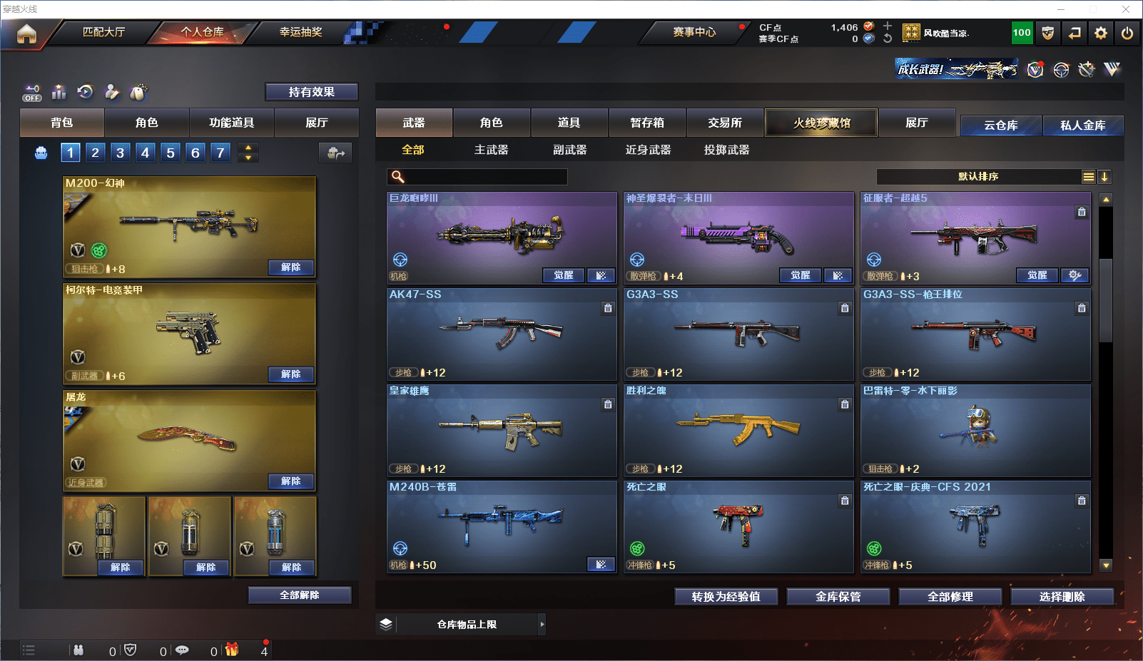 CFCMW371600穿越火线账号详情图10 CFCMW371600穿越火线账号详情图10