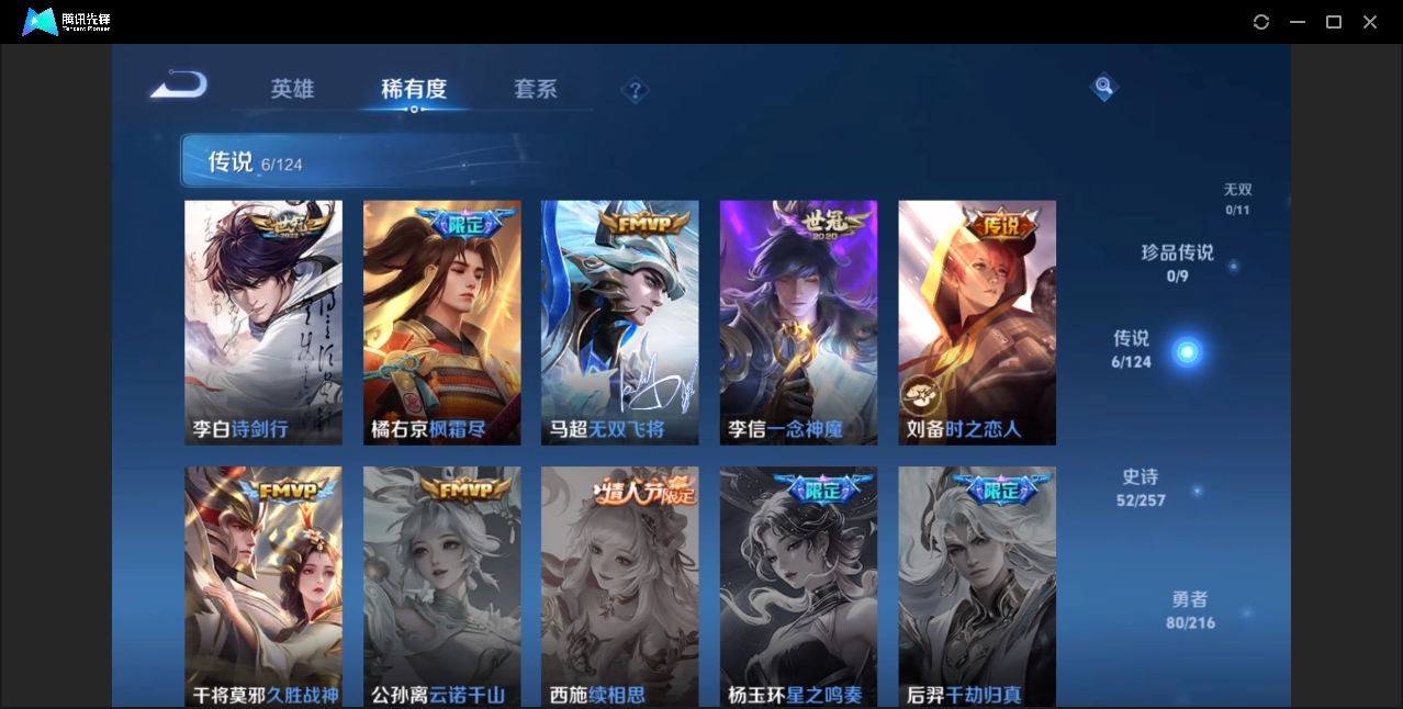 WZZM3223885王者荣耀账号详情图3
