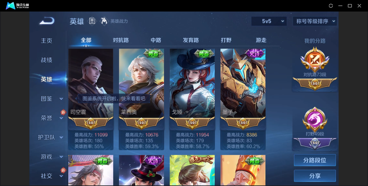 WZZM3223937王者荣耀账号详情图12