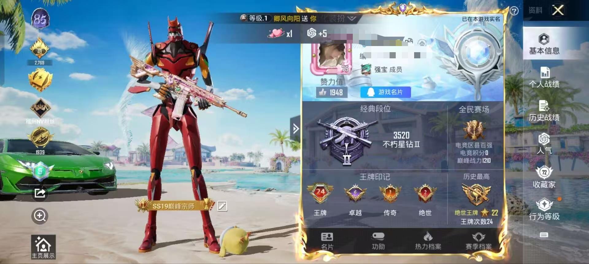 HPSJ3300420和平精英账号详情图2