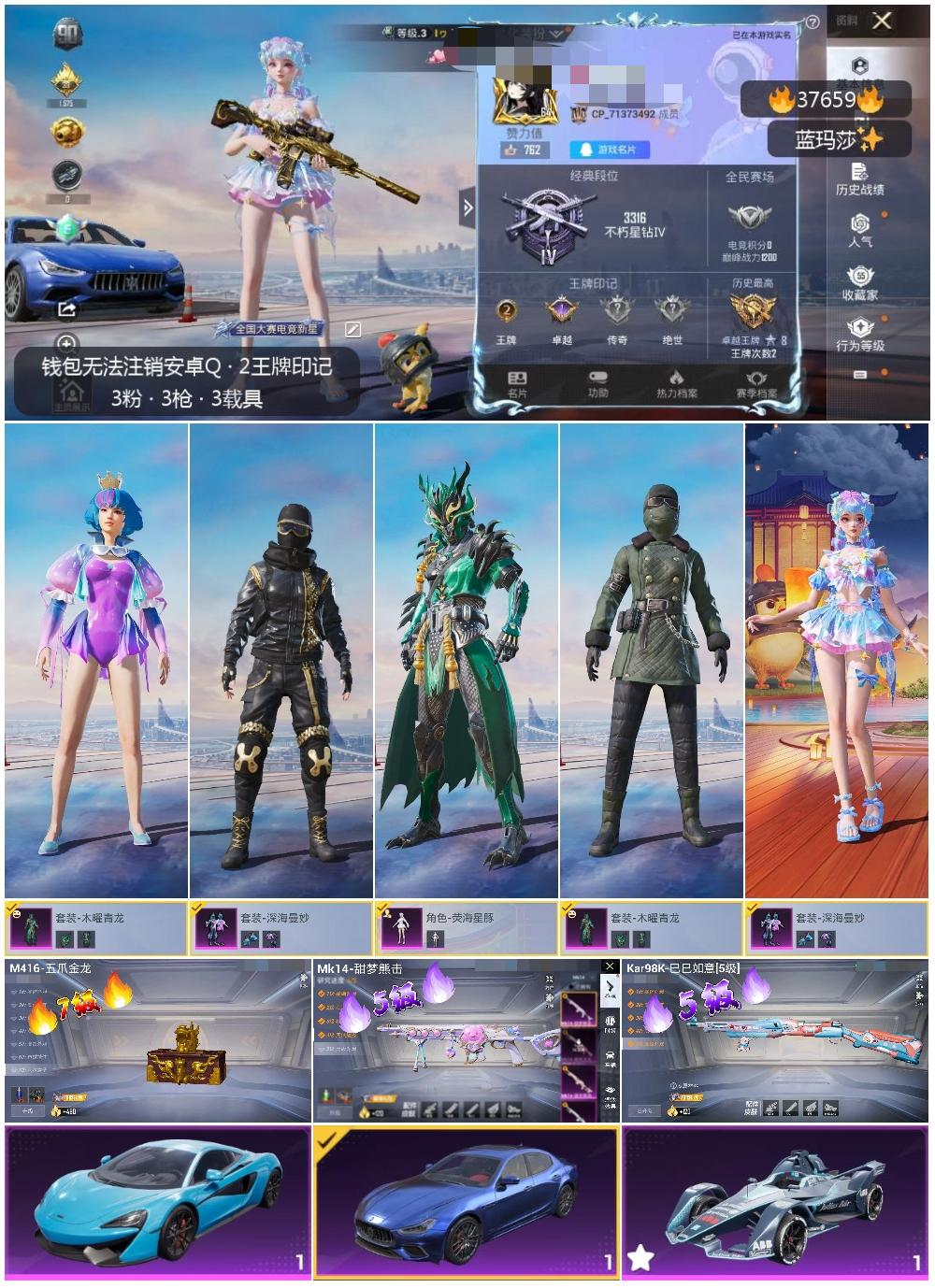 HPSJ3300310和平精英账号详情图2 HPSJ3300310和平精英账号详情图2