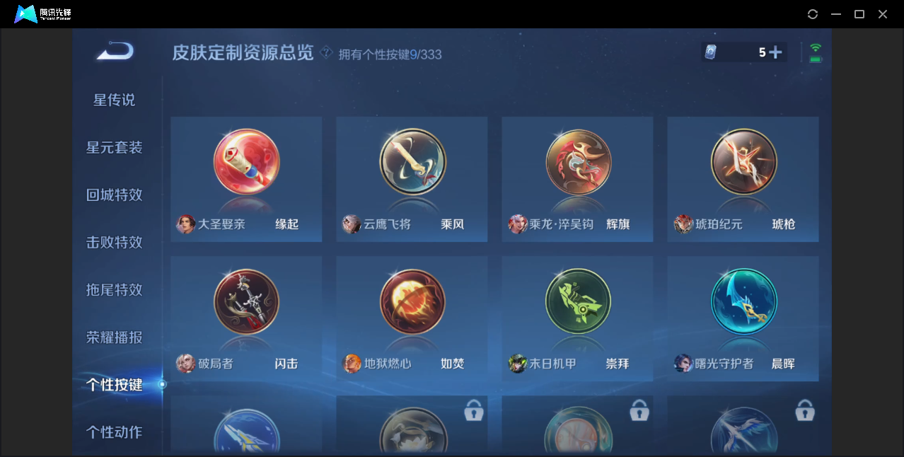 WZZM3223792王者荣耀账号详情图9 WZZM3223792王者荣耀账号详情图9