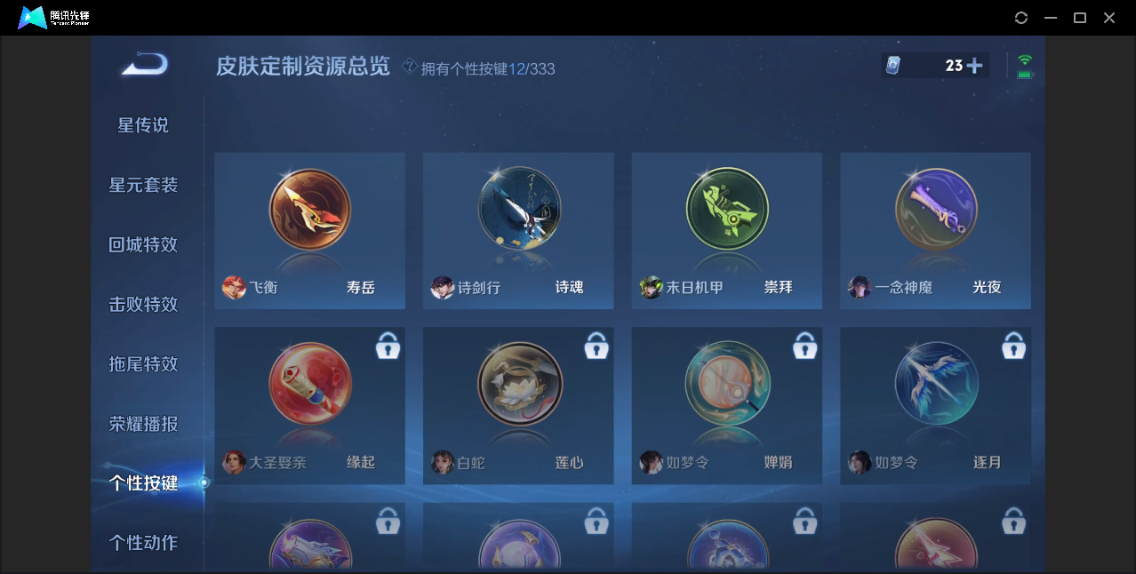 WZZM3223804王者荣耀账号详情图13