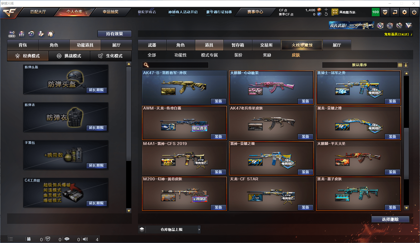 CFCMW371600穿越火线账号详情图17 CFCMW371600穿越火线账号详情图17