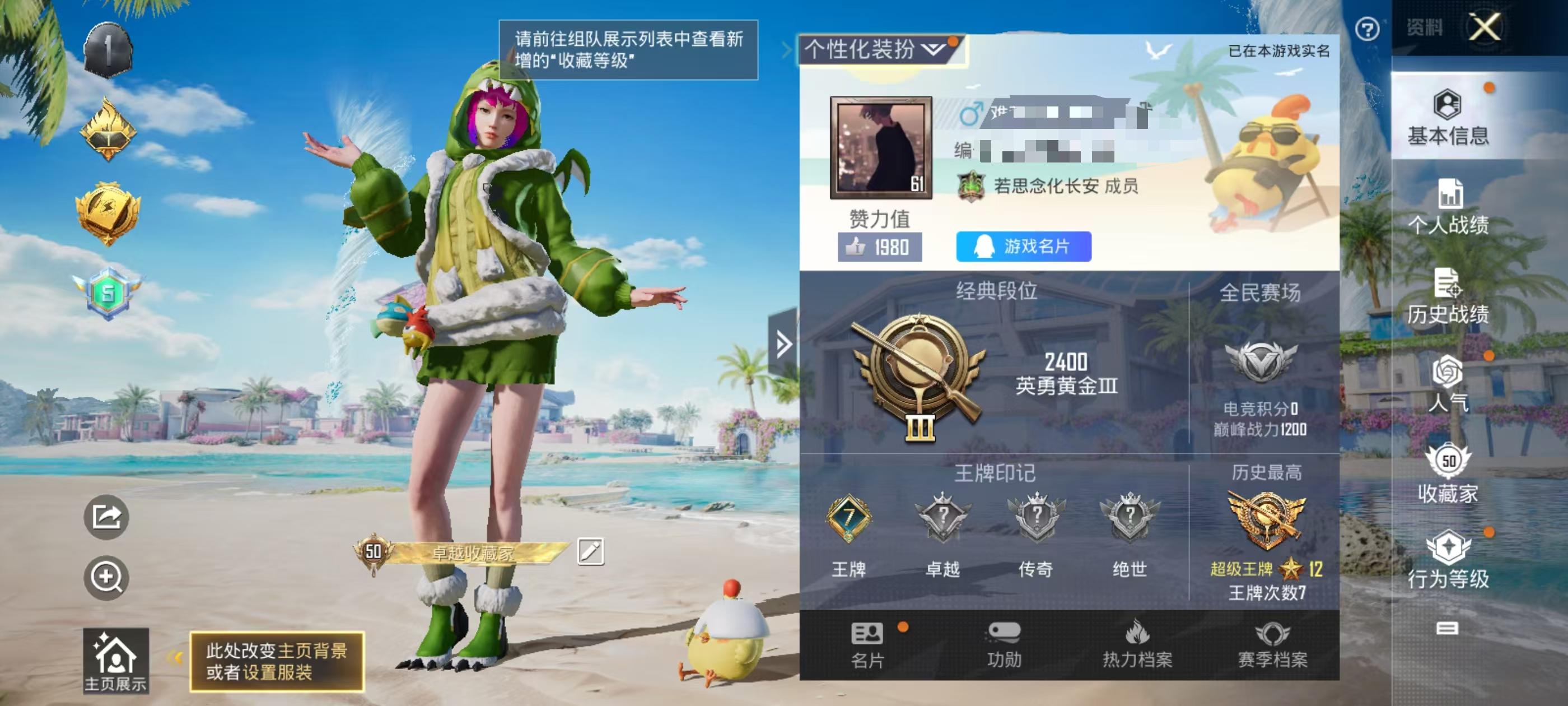 HPSJ3300209和平精英账号详情图2