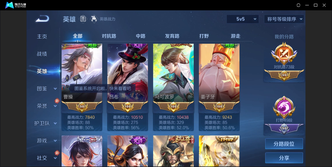 WZZM3223937王者荣耀账号详情图13