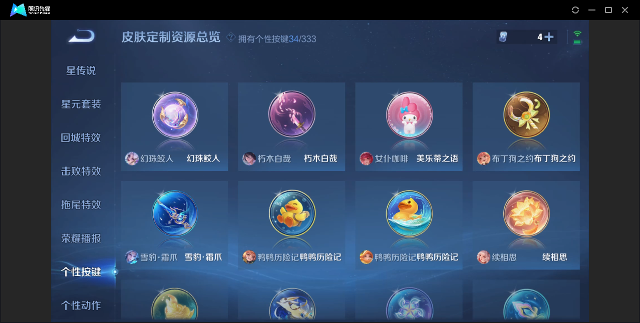 WZZM3223890王者荣耀账号详情图16 WZZM3223890王者荣耀账号详情图16