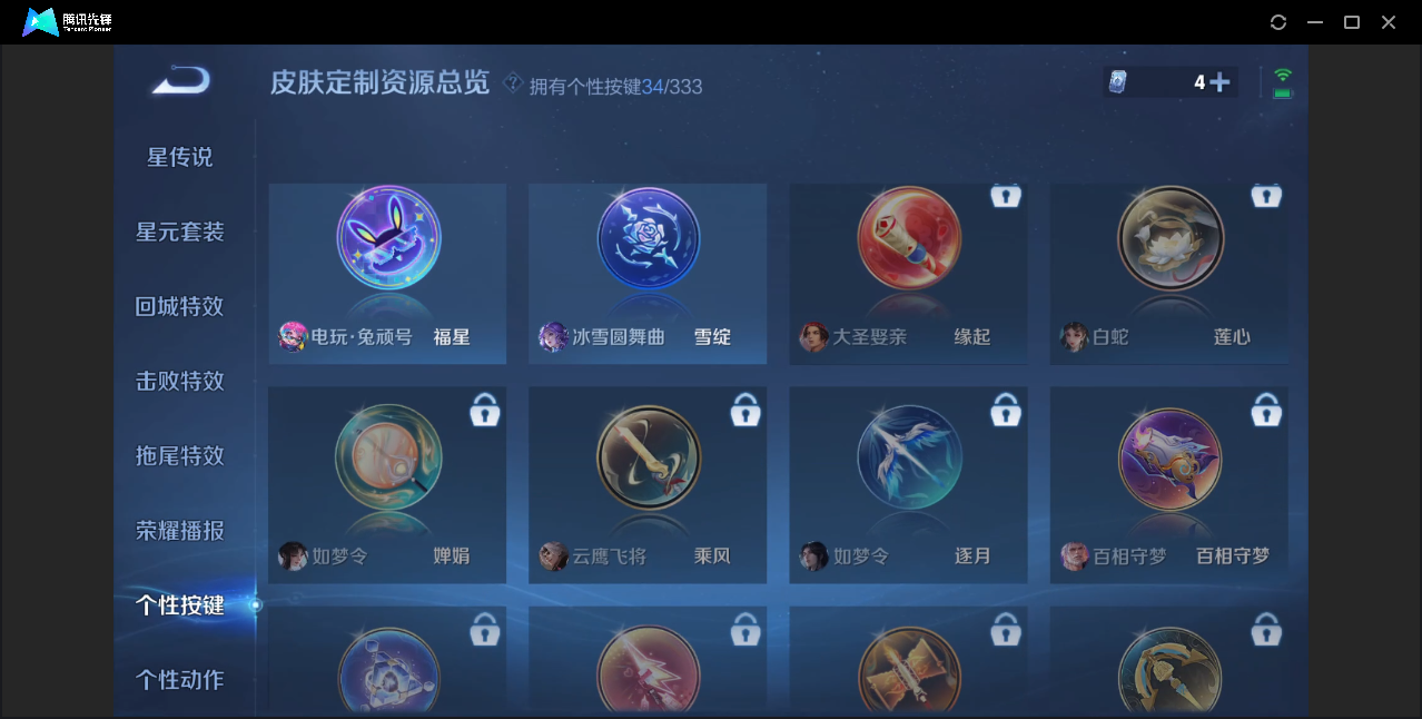 WZZM3223890王者荣耀账号详情图20 WZZM3223890王者荣耀账号详情图20