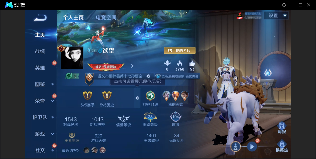 王者荣耀账号苹果QQ【战士号/低场次/13传说/22史诗】苹果QQ/至尊星耀/104皮肤/105英雄/13传说/22史诗
