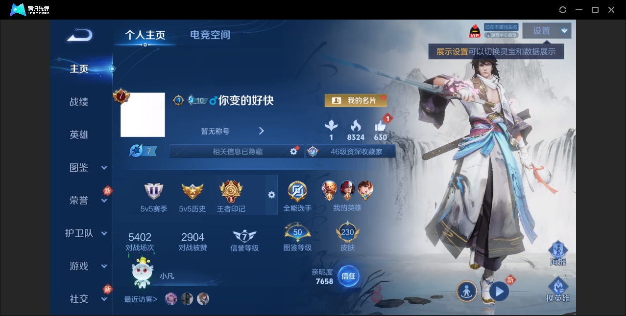 王者荣耀账号苹果QQ【战士号/230皮肤/1星元/8传说/56史诗/12皮肤按键】苹果QQ/V7/永恒钻石/230皮肤/