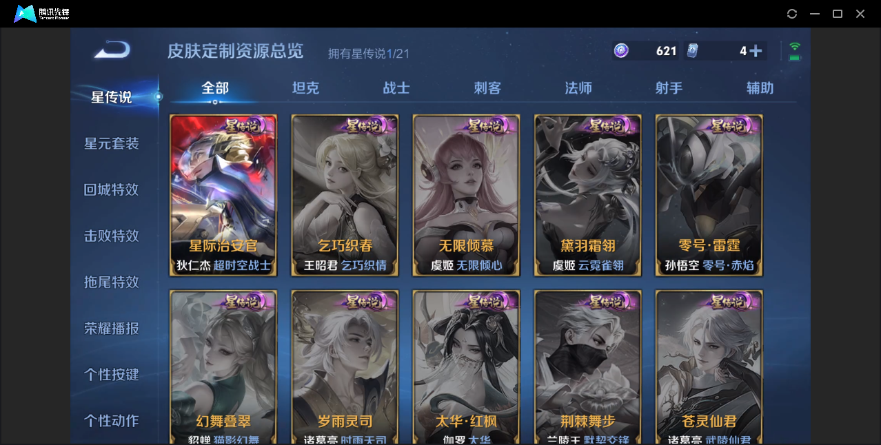 WZZM3223890王者荣耀账号详情图15 WZZM3223890王者荣耀账号详情图15