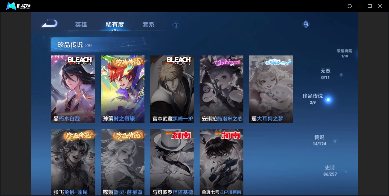 WZZM3223948王者荣耀账号详情图6