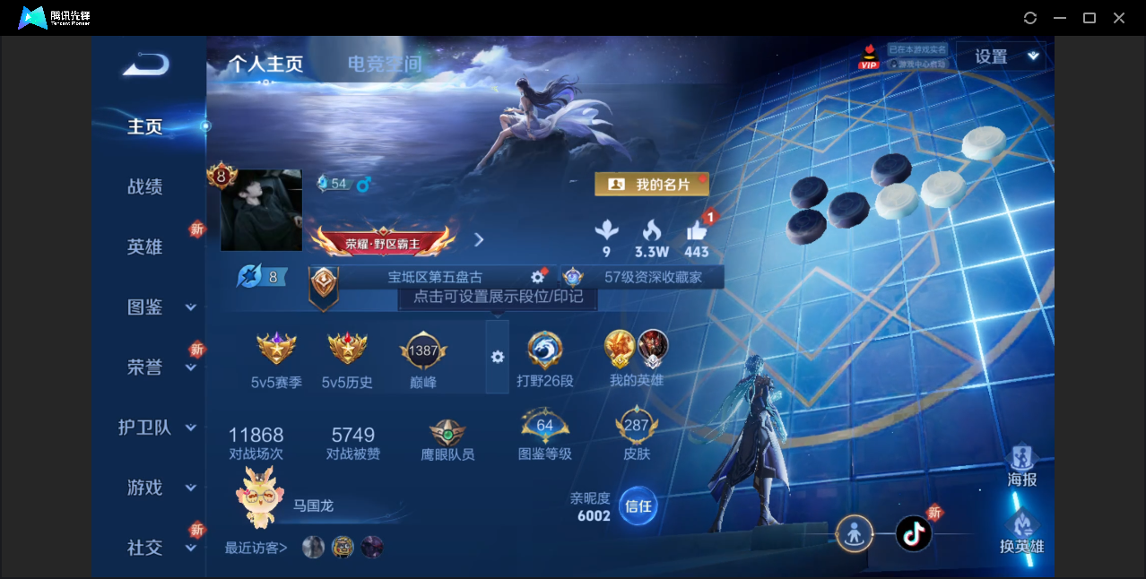 王者荣耀账号安卓QQ【至尊宝/白虎志/浮生妄/金标盘古/3星元/2珍品传说/1典藏/14传说/85史诗/都是历史标/8皮