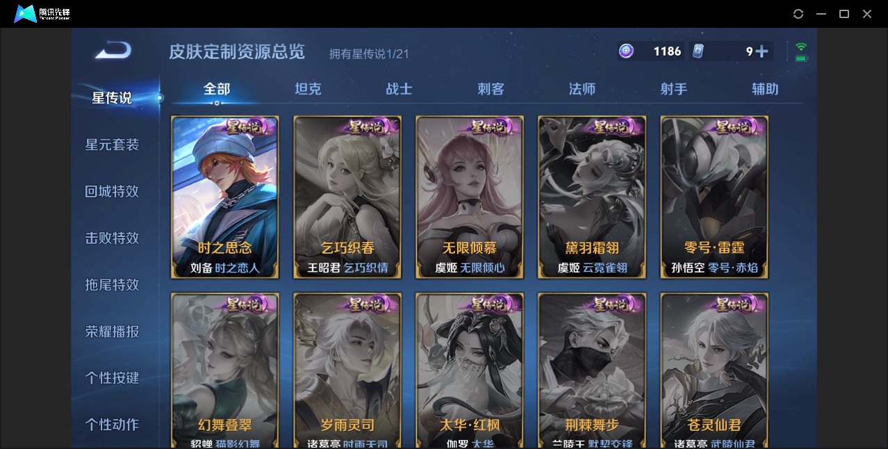 WZZM3223857王者荣耀账号详情图9