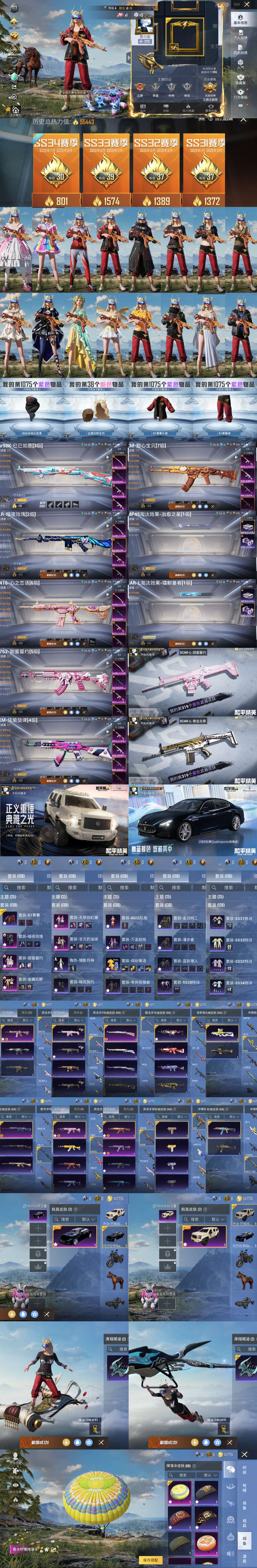 HPCMW3297119和平精英账号详情图2