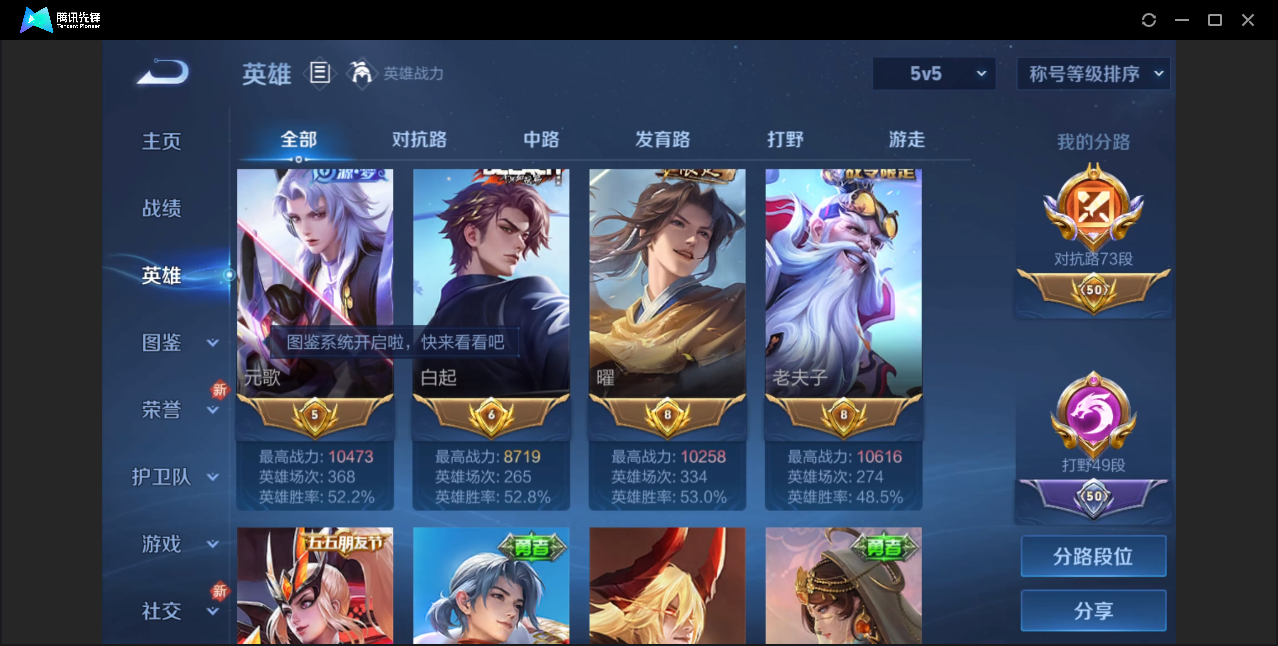 WZZM3223937王者荣耀账号详情图10