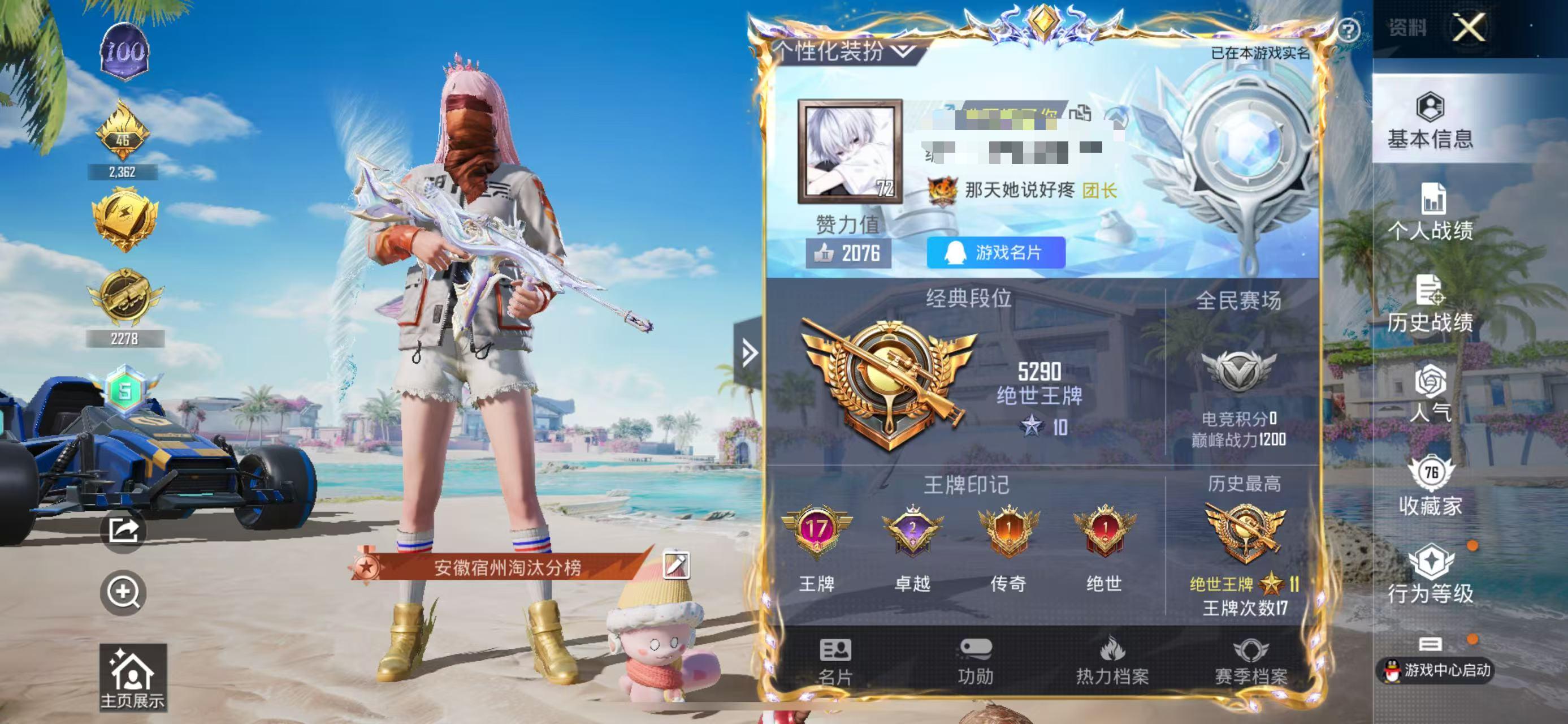 HPSJ3300369和平精英账号详情图2